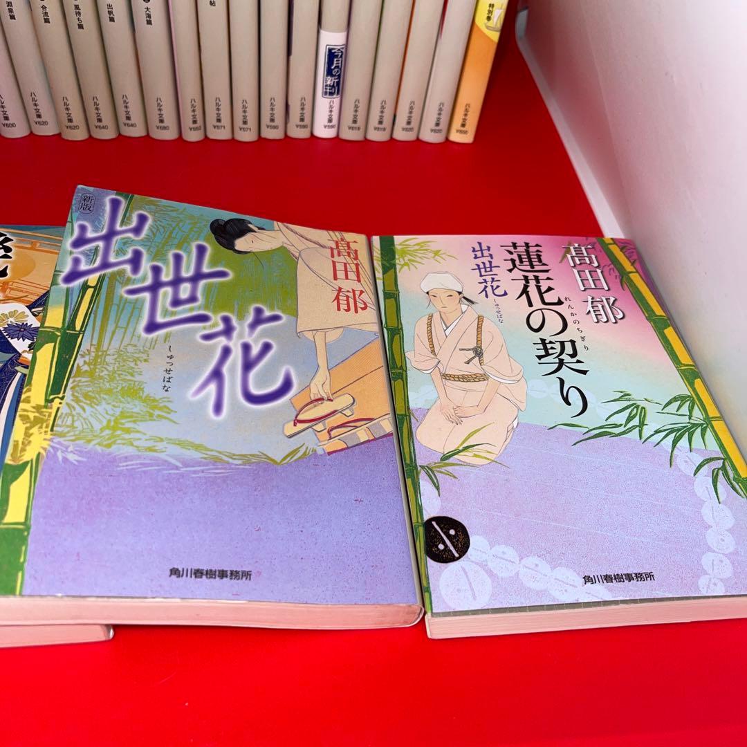 あきない世傳 金と全巻　みをつくし料理帖　全巻　特別編　　出世花等28冊セット