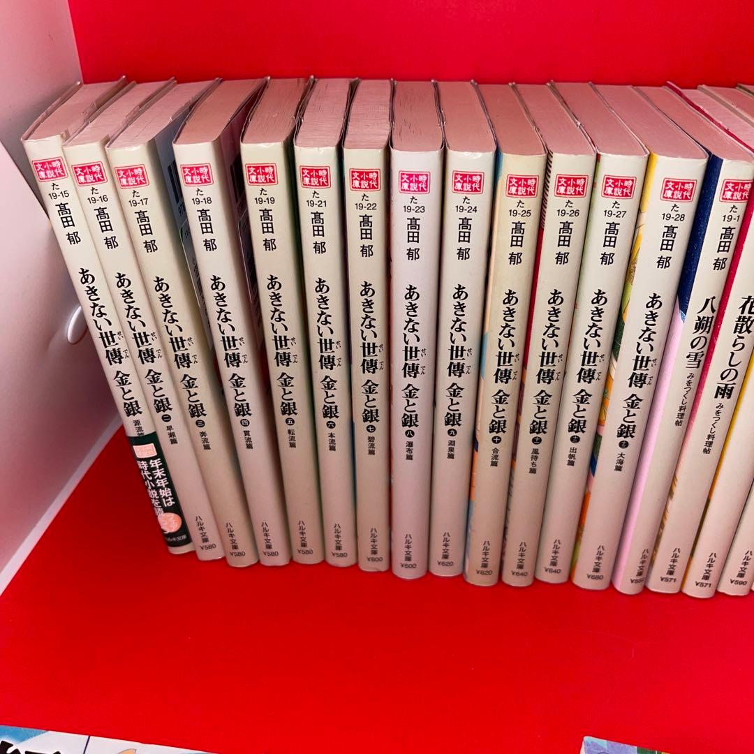 あきない世傳 金と全巻　みをつくし料理帖　全巻　特別編　　出世花等28冊セット