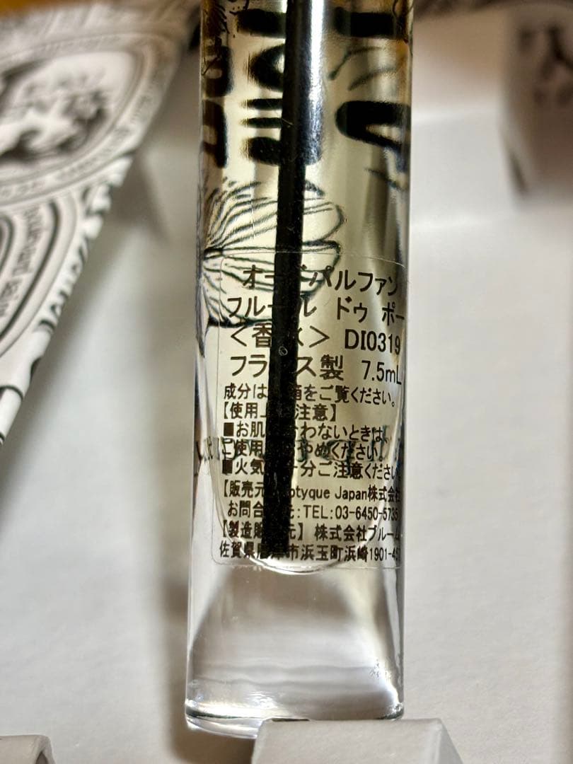【新品未使用】DIPTYQUE ディプティック・フルールドゥポー