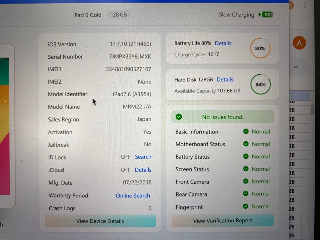iPad 第6世代 128GB Wi-Fi + Cellular. 27107
