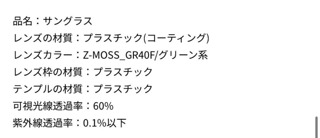 専用Zoff GDC ブラック/グリーン系　サングラス　窪塚洋介　木村拓哉