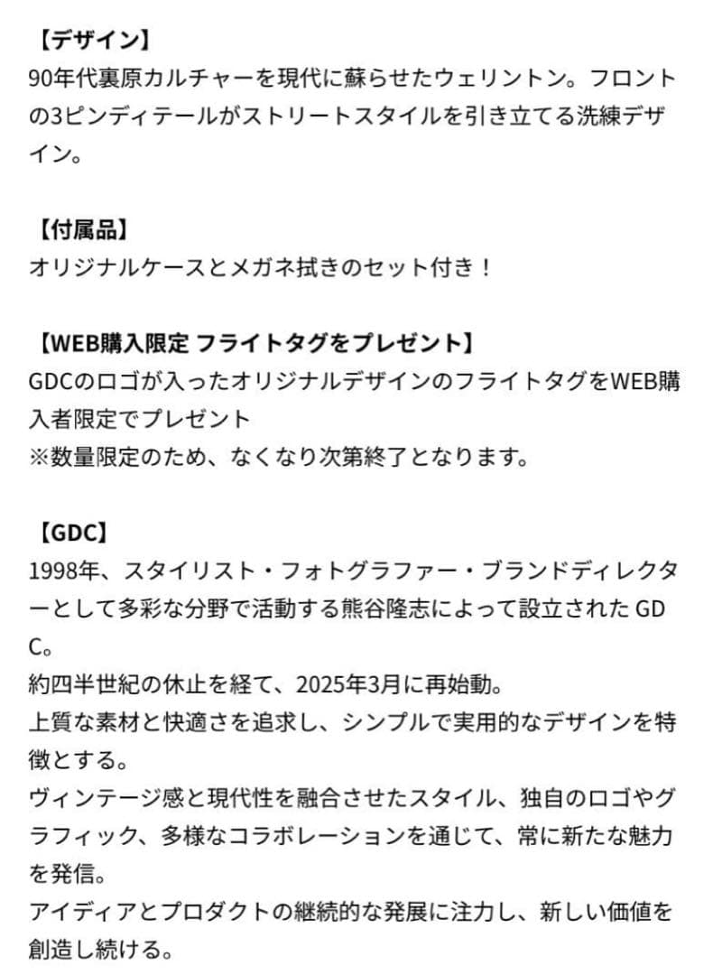 専用Zoff GDC ブラック/グリーン系　サングラス　窪塚洋介　木村拓哉