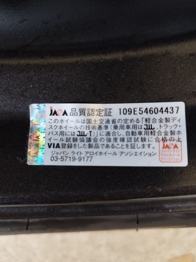 オートバックス アイスエスポルテ155/65R13 73Q