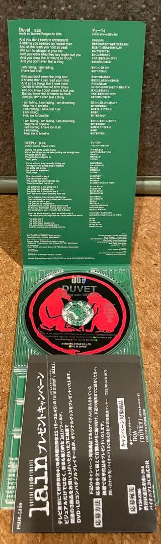 lain ／boa ボア／DUVET シングルCD 完品