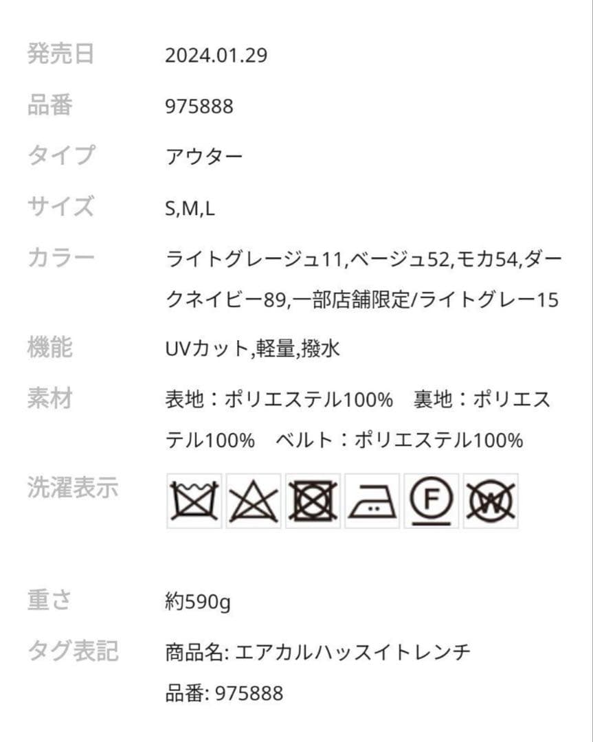 GLOBAL WORK エアかる撥水トレンチコート