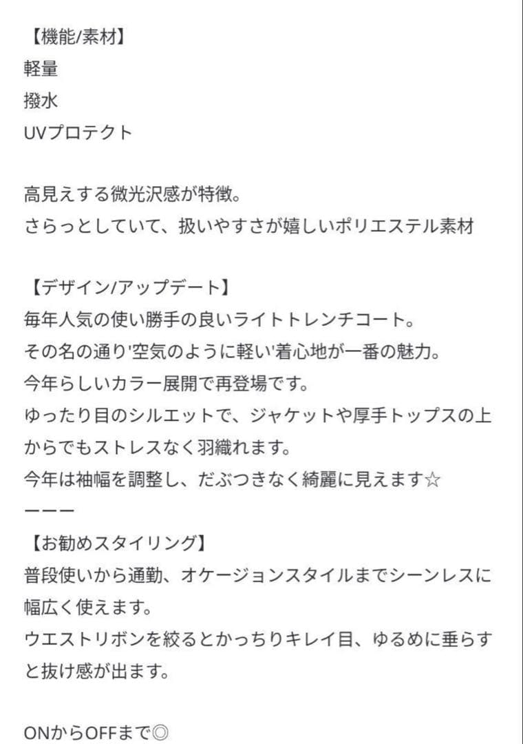 GLOBAL WORK エアかる撥水トレンチコート
