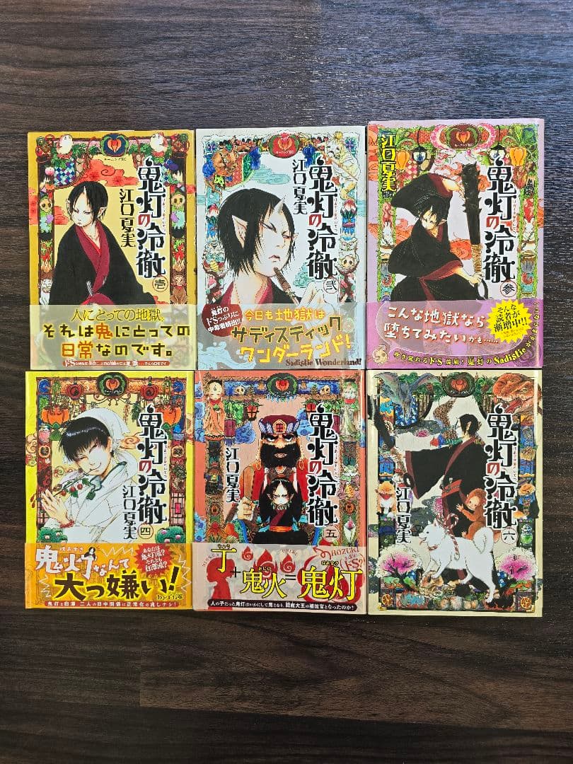 鬼灯の冷徹 全巻セット　4～31巻初版本