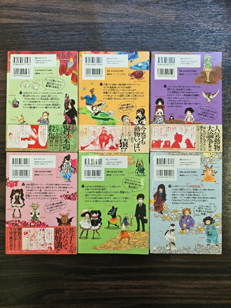 鬼灯の冷徹 全巻セット　4～31巻初版本