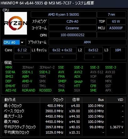 【動作確認済み】Ryzen5 5600G AM4 箱・純正クーラー付き