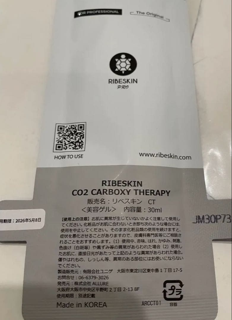パック・フェイスマスク RIBESKIN CO2 CARBOXY THERAPY