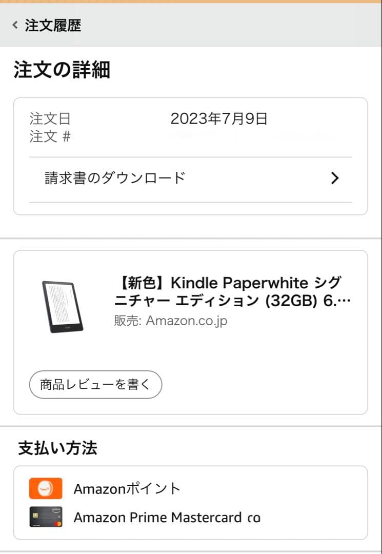 KindlePaperwhiteシグニチャーエディション第11世代wifi広告無