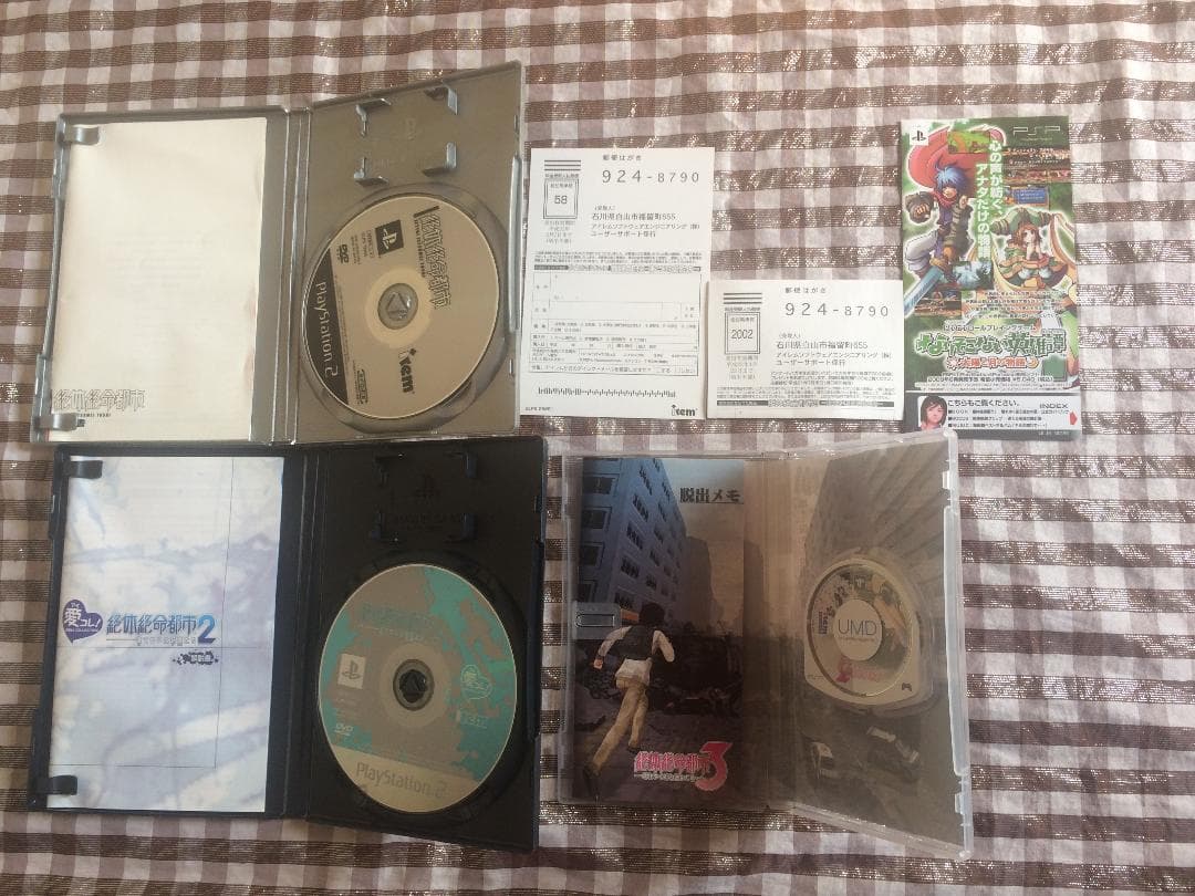 新品　PS2　PSP　絶体絶命都市1　2　3　4　plus　攻略本　セット
