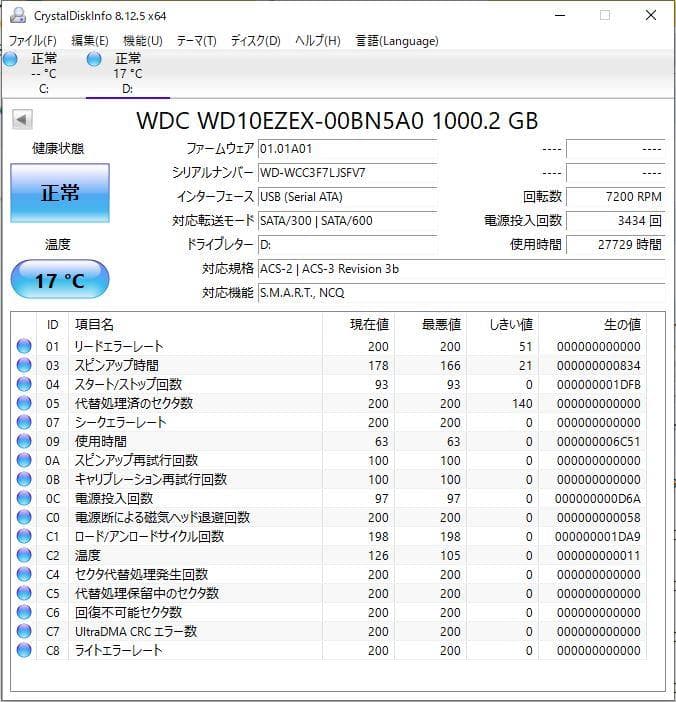 M*n様 60L0318-08　WD Blue 3.5インチ HDD 1TB 2