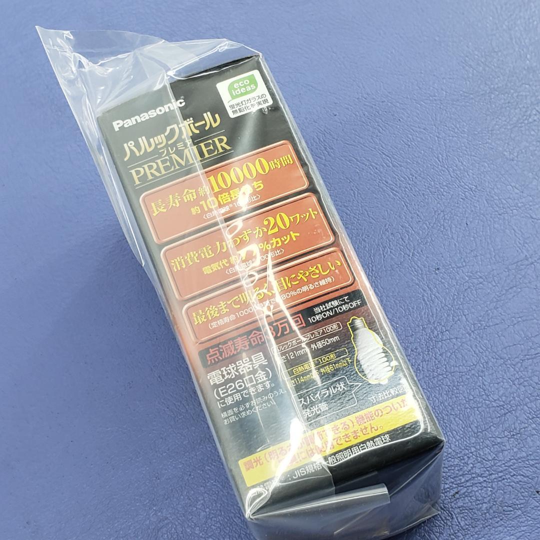 新品未開封品 パナソニック パルックボール EFD25EL/20H プレミア