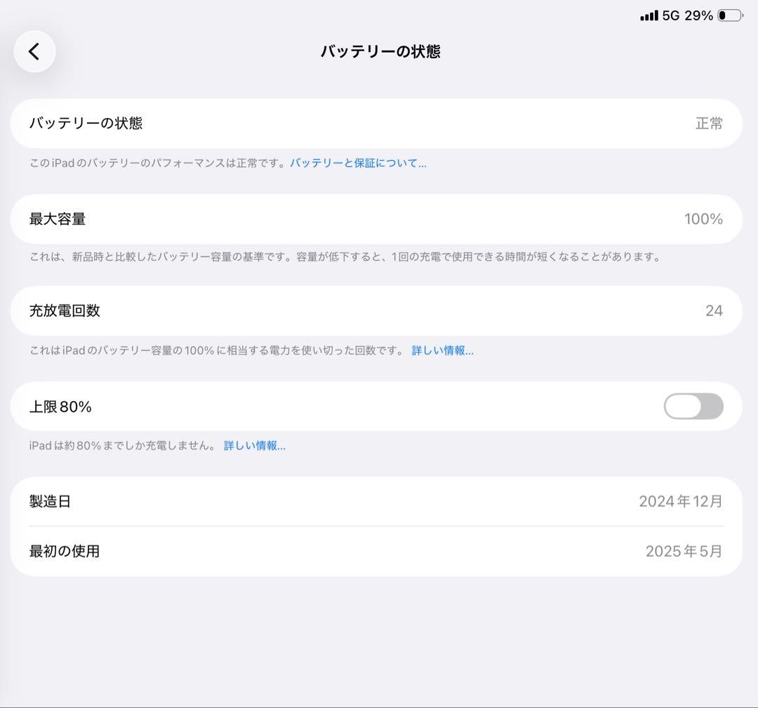 iPad本体 Apple iPad mini 7 128GB WiFi+Cellular