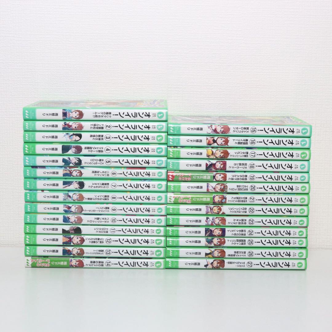 オンライン! つばさ文庫　1〜27巻の27冊セット　雨蛙 ミドリ