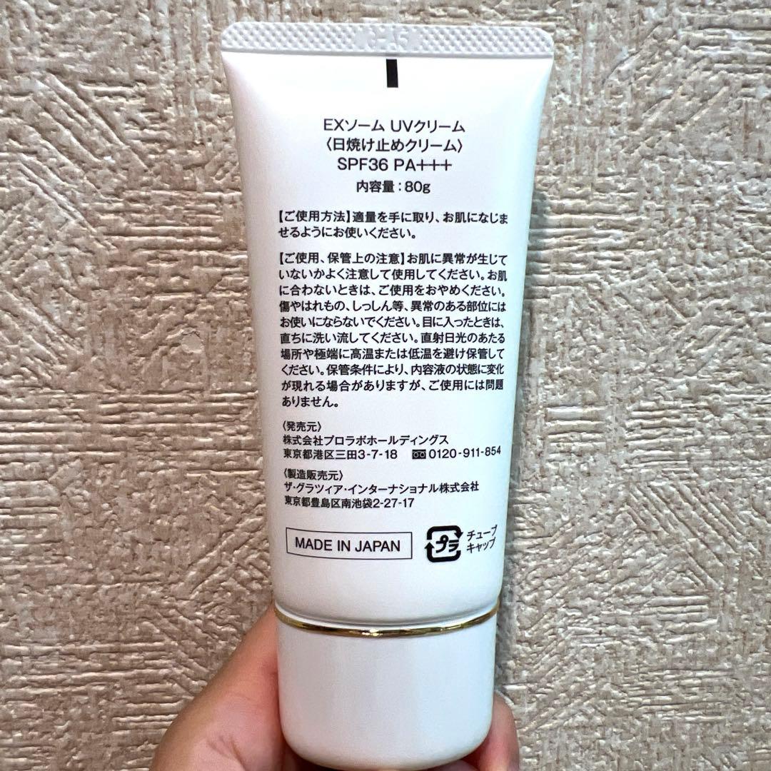 日焼け止め EX SOME UV CREAM SPF36 PA+++