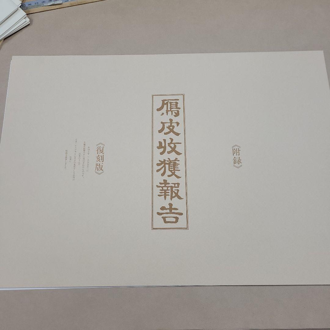 雁皮紙