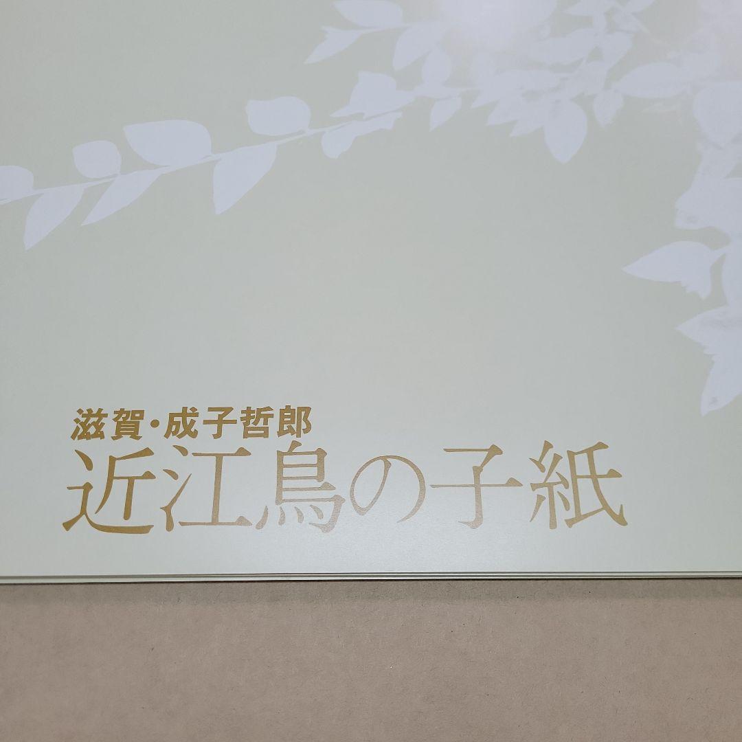 雁皮紙
