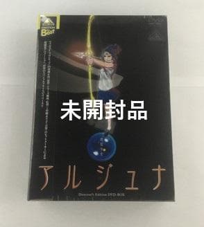 EMOTION the Best 地球少女アルジュナ DVD-BOX (未開封)