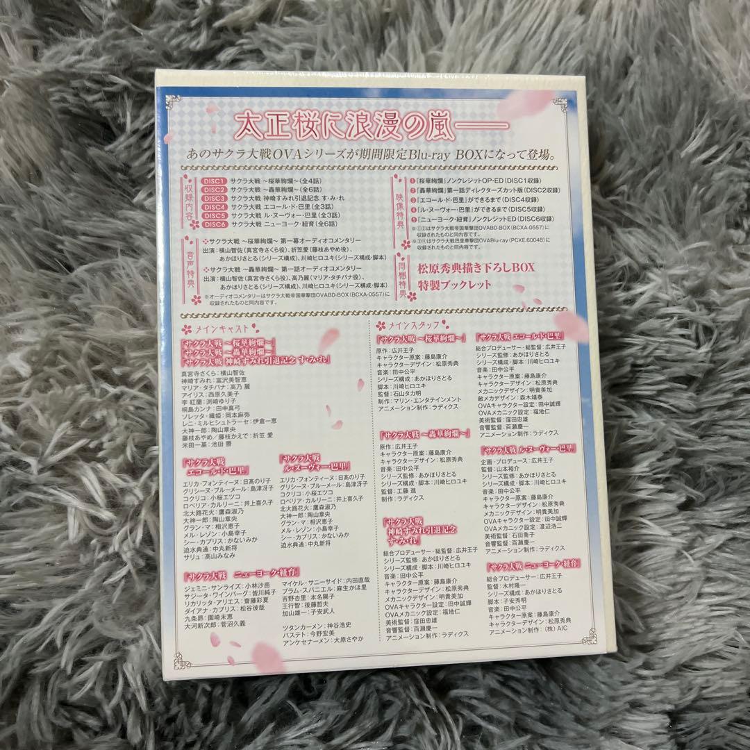 サクラ大戦OVAシリーズ Blu-ray BOX〈期間限定・6枚組〉