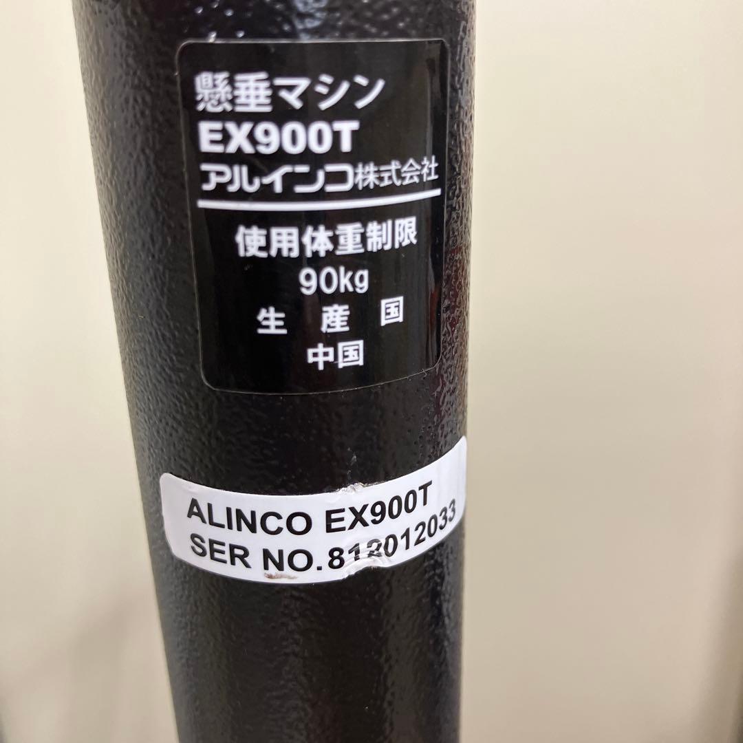 アルインコ【中古】懸垂マシン 高さ調整可能 スチール製