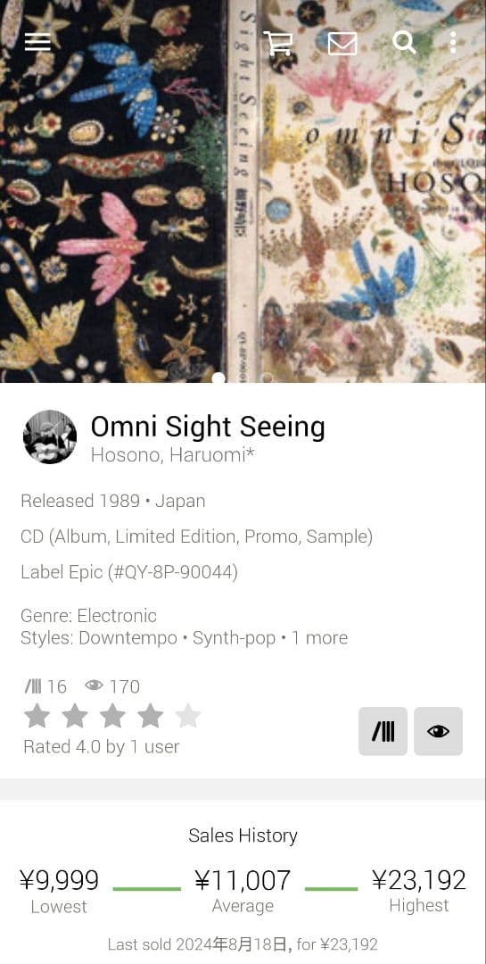 【1989年 国内初版サンプル盤】細野晴臣「omni Sight Seeing」