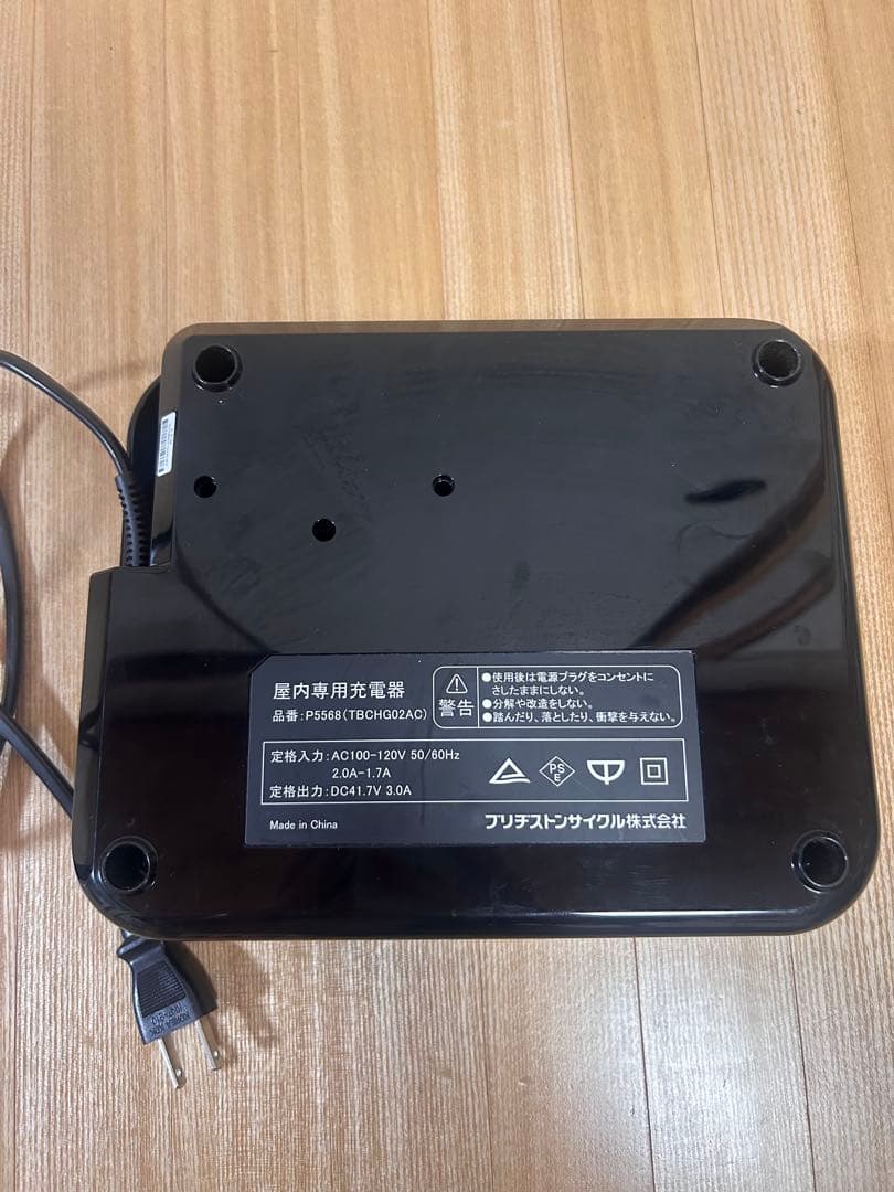 ブリヂストン電動自転車バッテリーと充電器