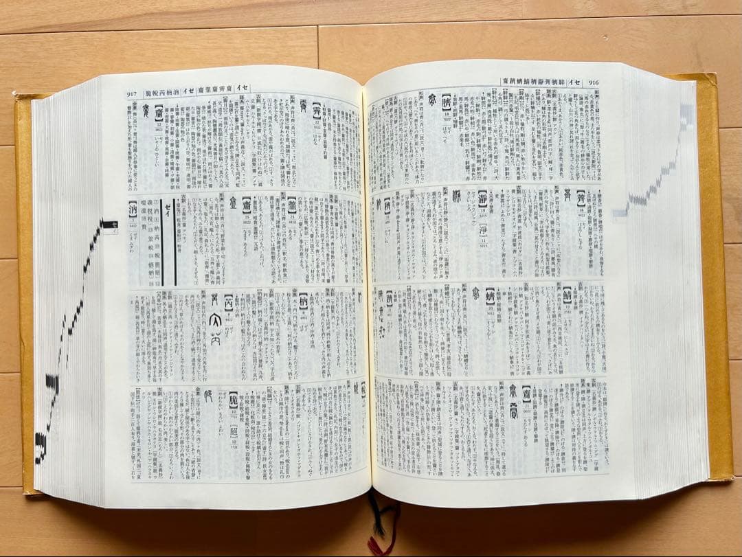 宇通 白川静 平凡社