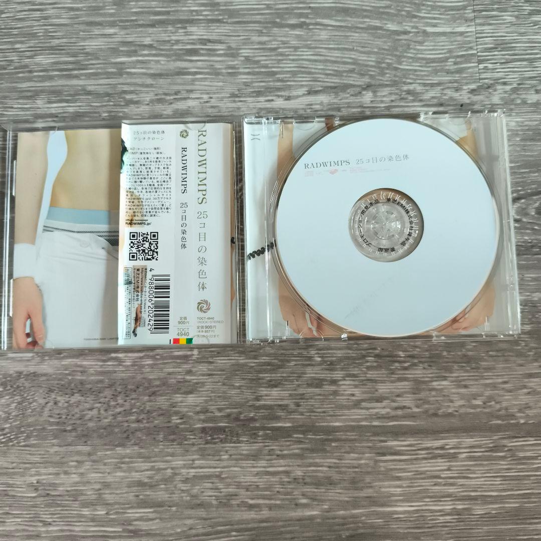 美品　RADWIMPS プロモーション用見本CD 4タイトル