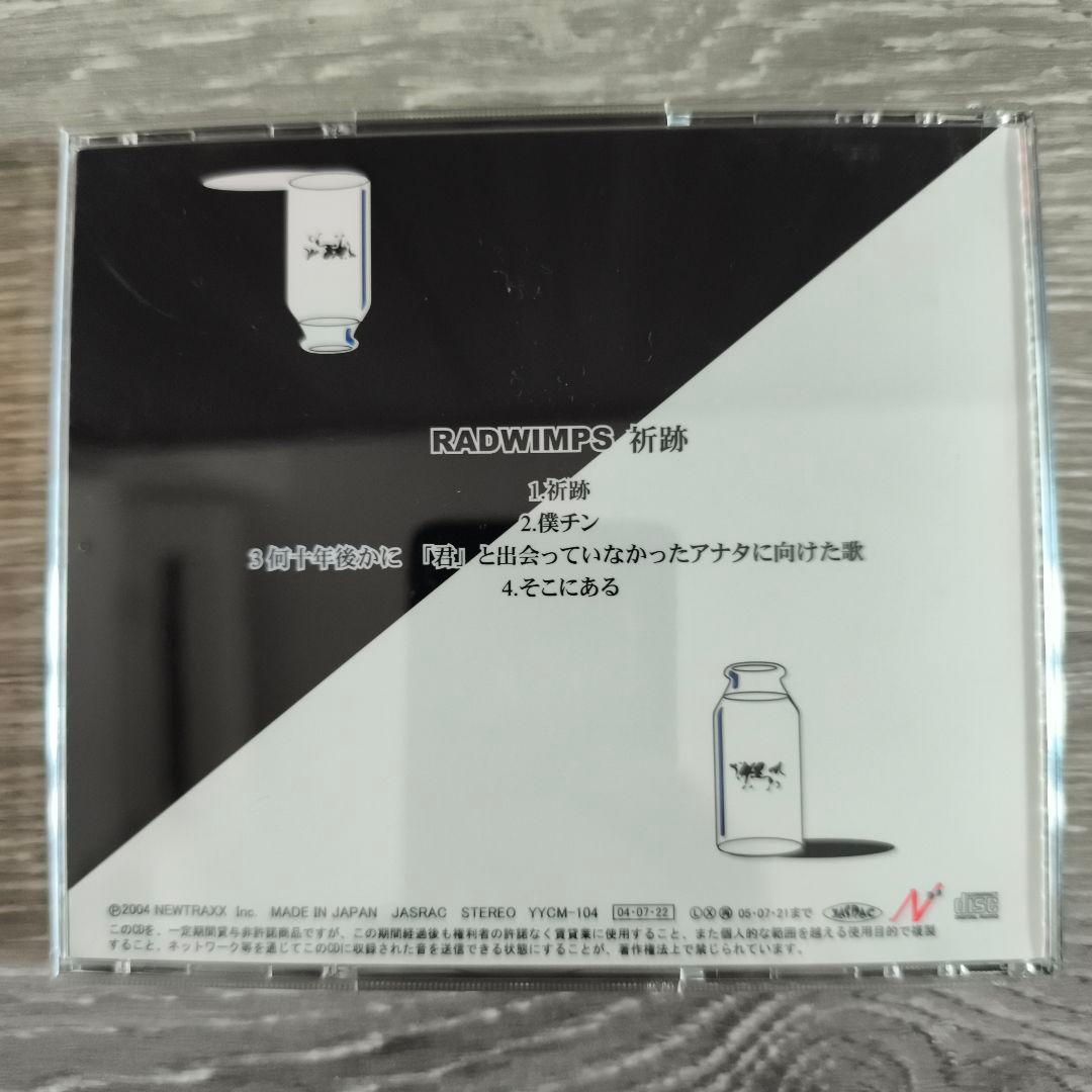 美品　RADWIMPS プロモーション用見本CD 4タイトル