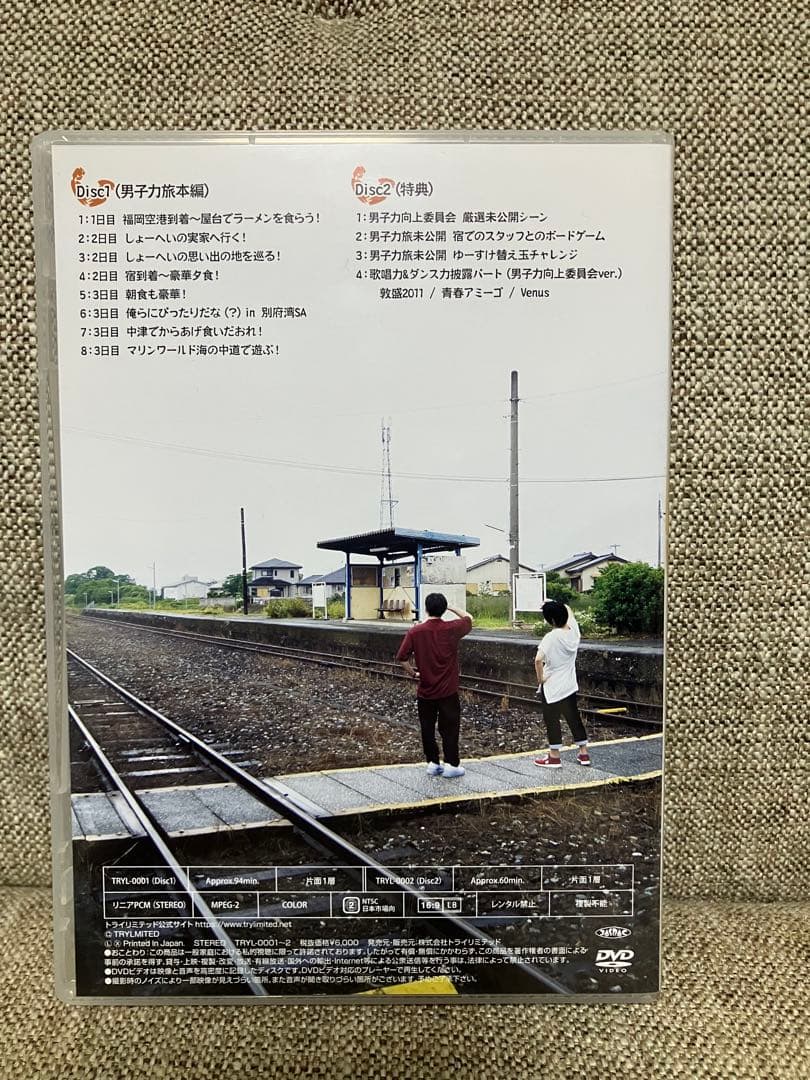 DVD 男子力向上委員会 男子力旅 vol.1 in 福岡・大分