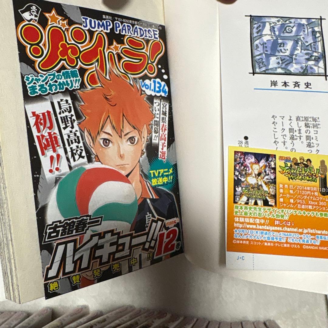 NARUTO 全巻セット　関連本付き