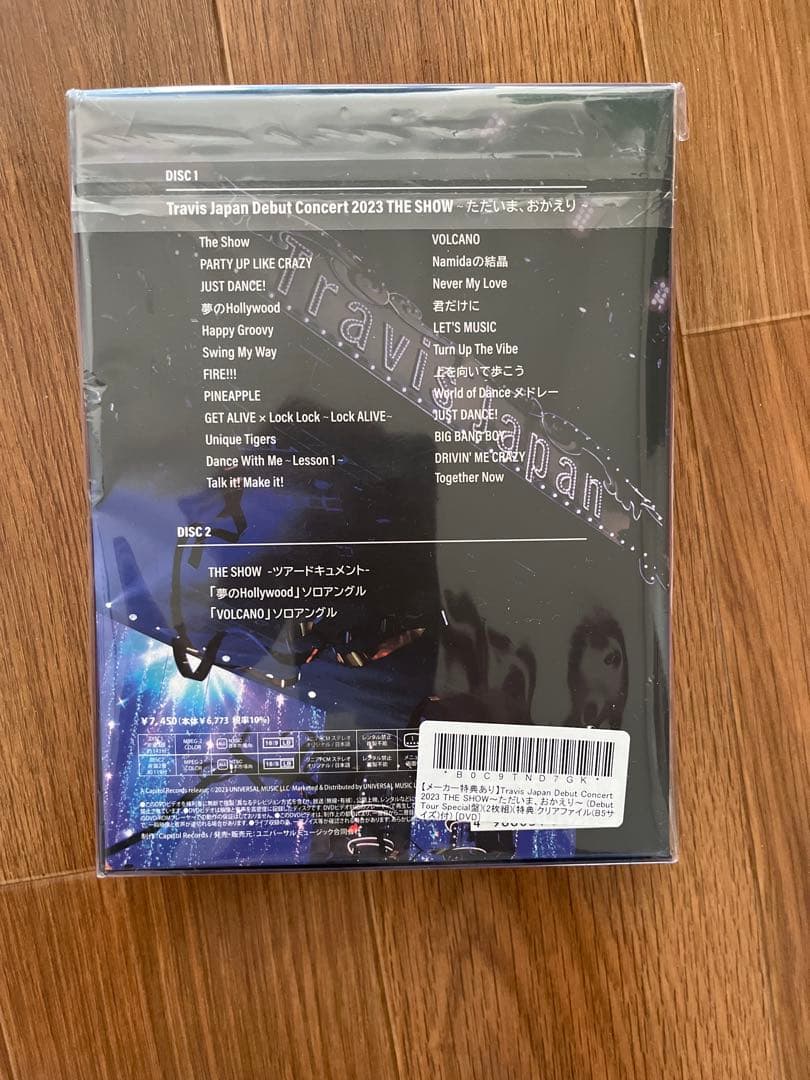 【未開封】Travis Japan Debut Concert 2023