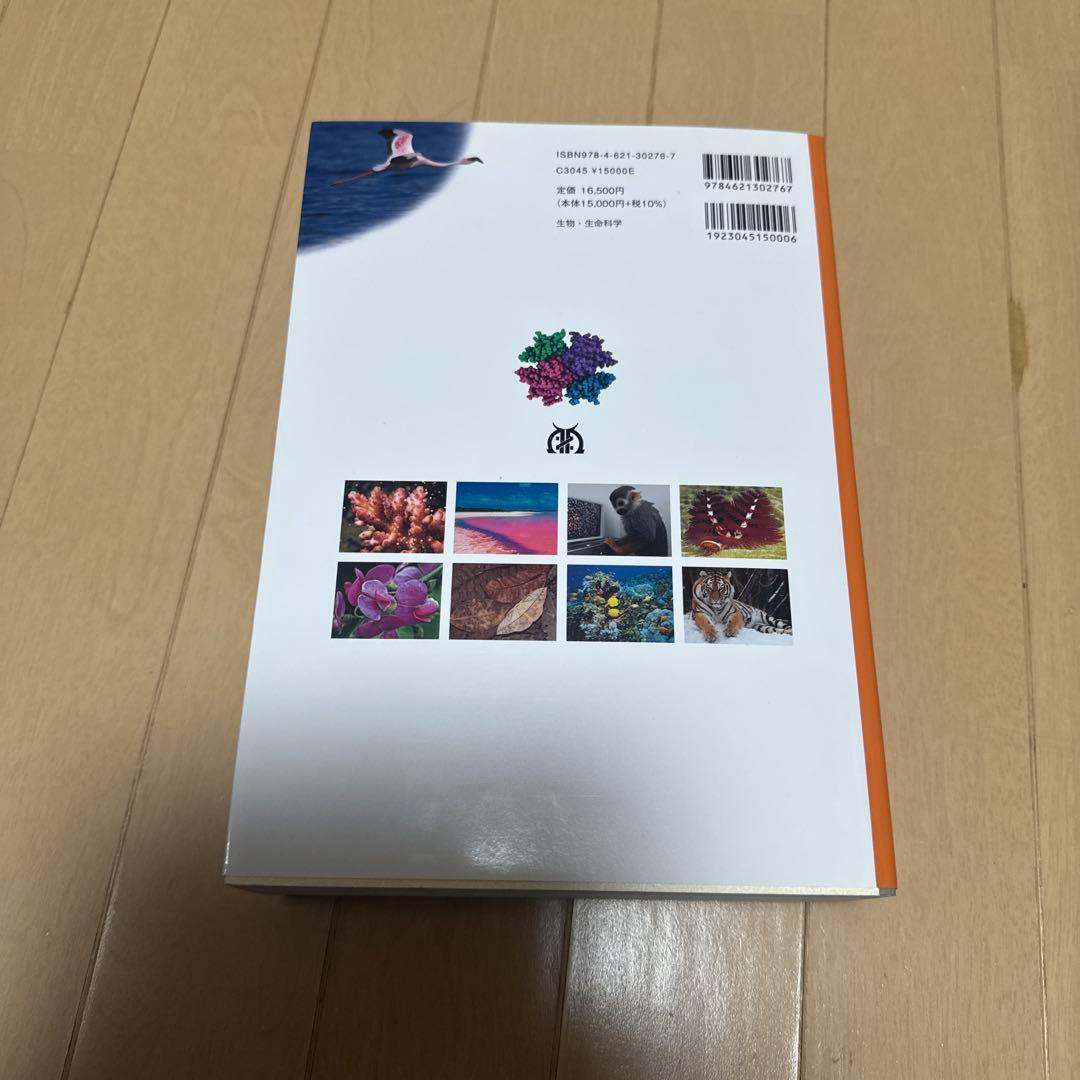 キャンベル生物学　原書11版
