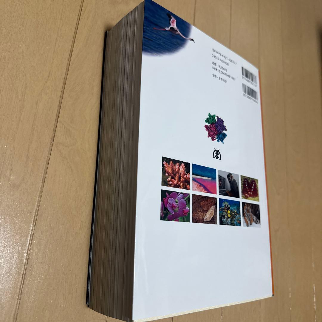 キャンベル生物学　原書11版
