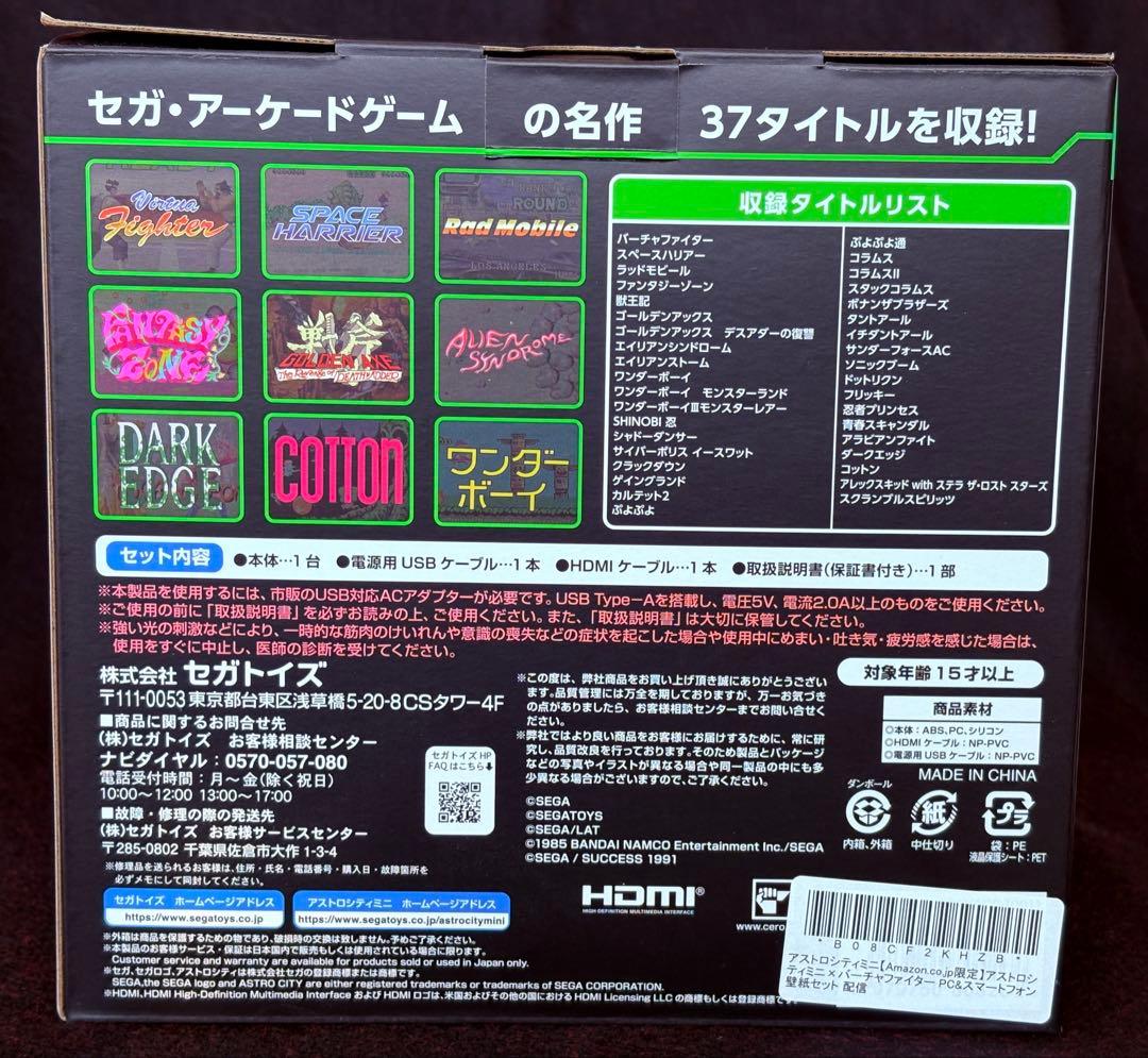 【美品・完品】SEGA アストロシティミニ 本体 動作確認済み 付属品完備