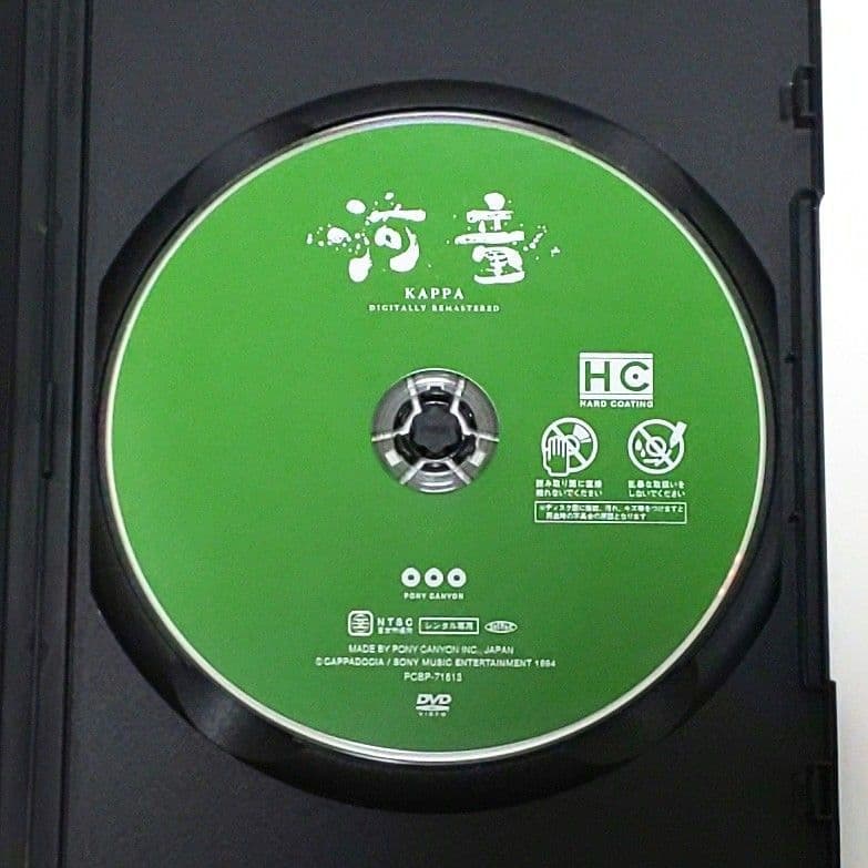 河童 デジタルリマスター DVD 映画 石井竜也 陣内孝則 船越圭佑 原田龍二