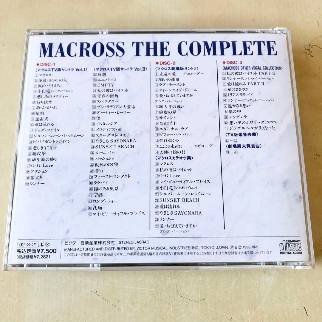 3CD マクロス・ザ・コンプリート