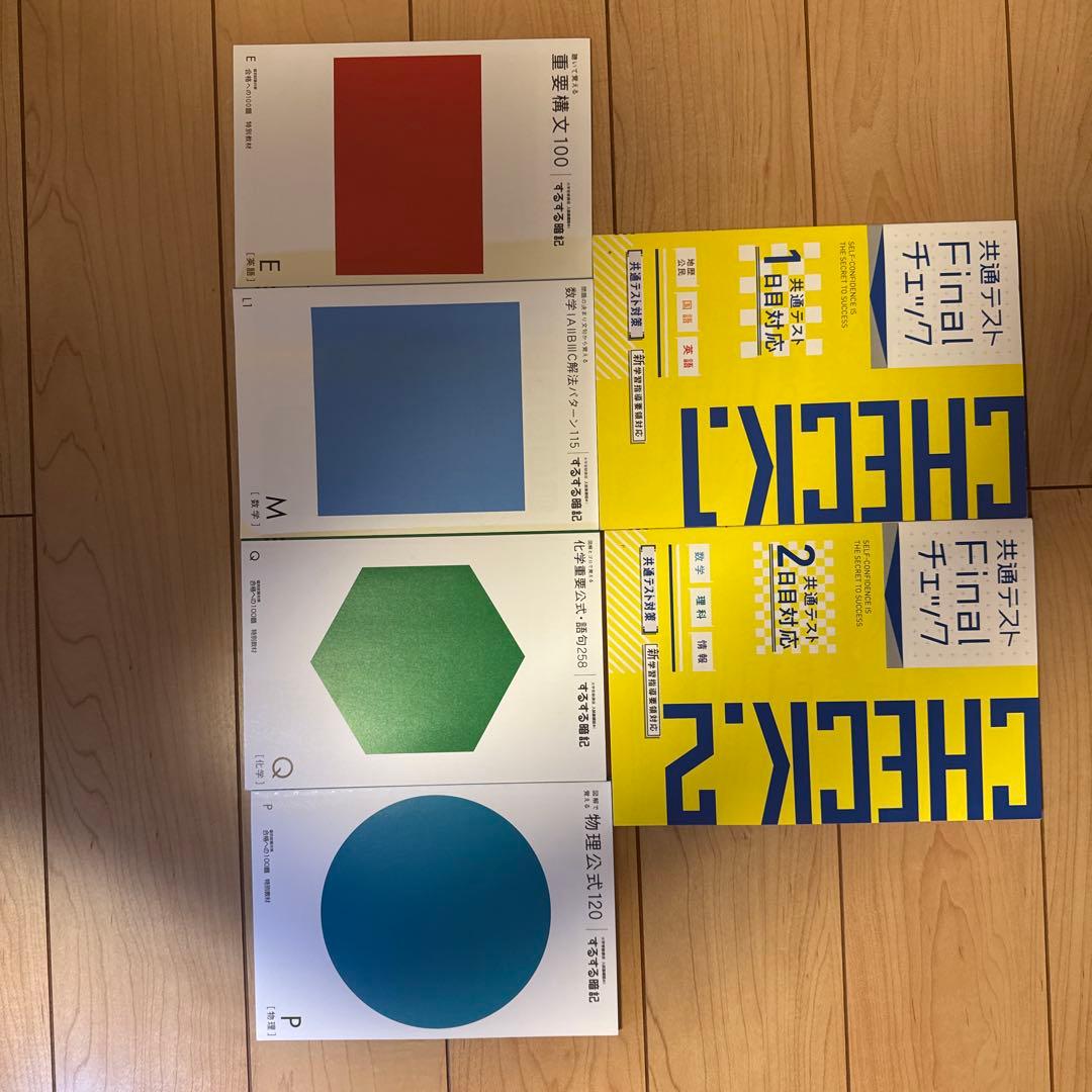 進研ゼミ高校講座　大学受験80冊セット