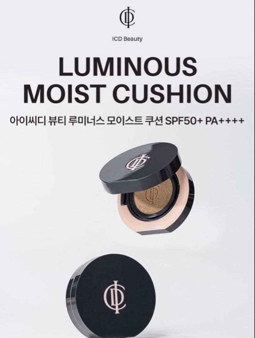インセルダムICD Moist Cushionファンデ