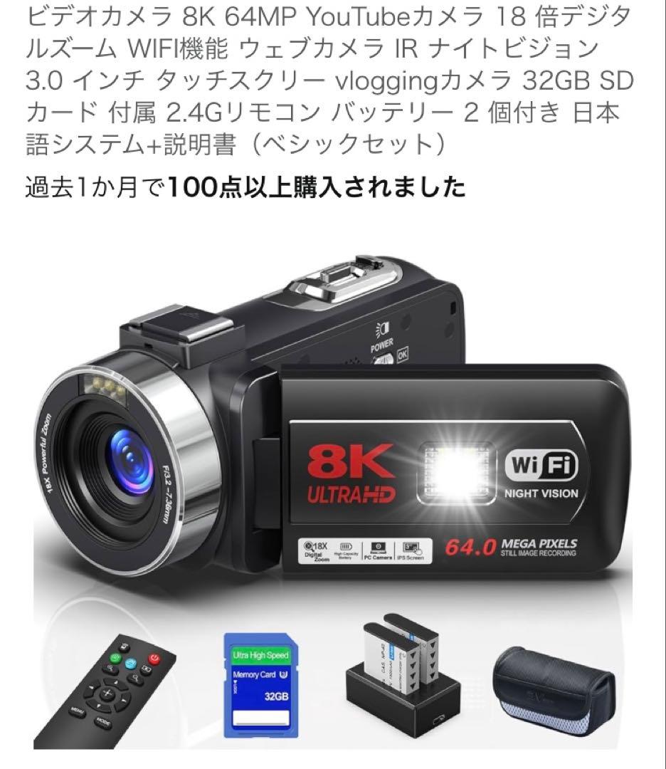 8K Ultra ビデオカメラ 本体