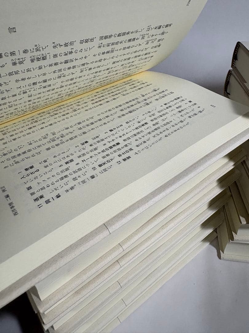 福沢諭吉著作集　全巻　セット