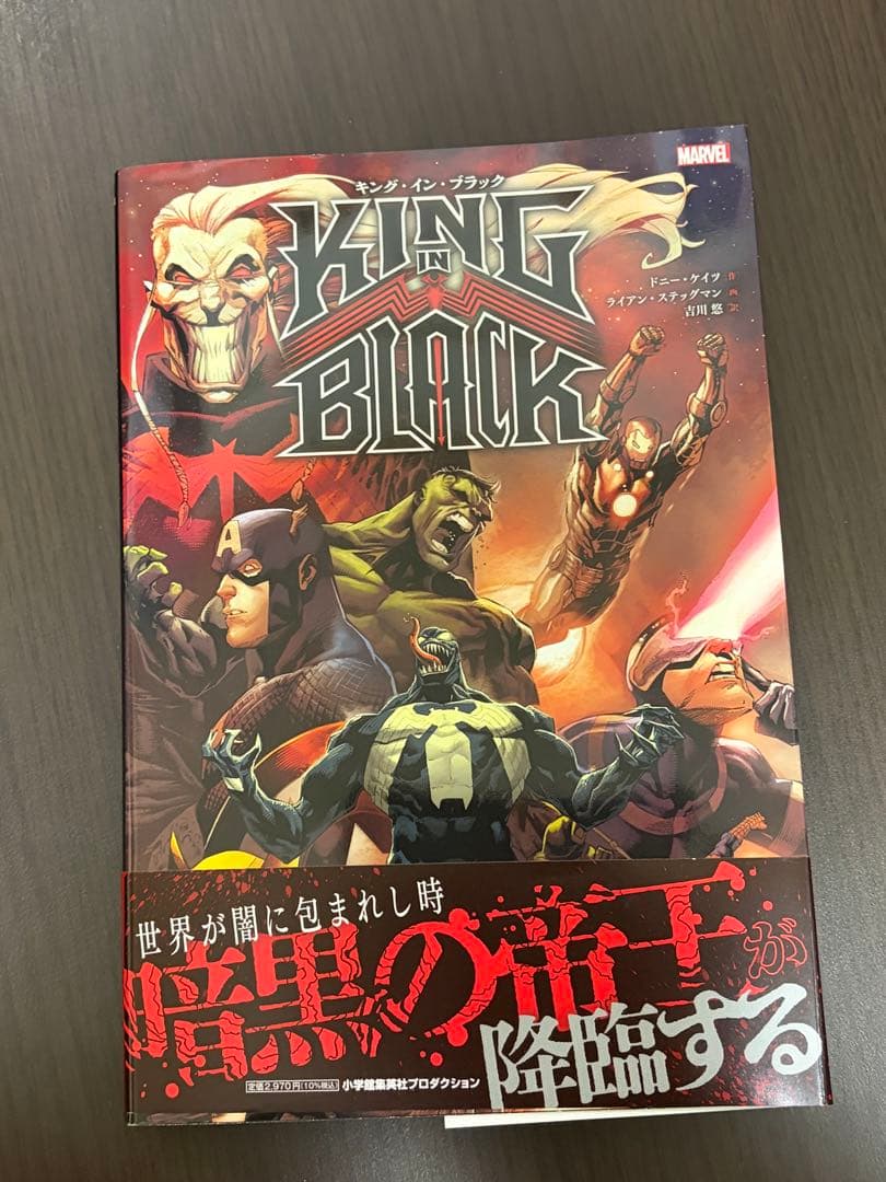 大特価　marvel翻訳本まとめ売り