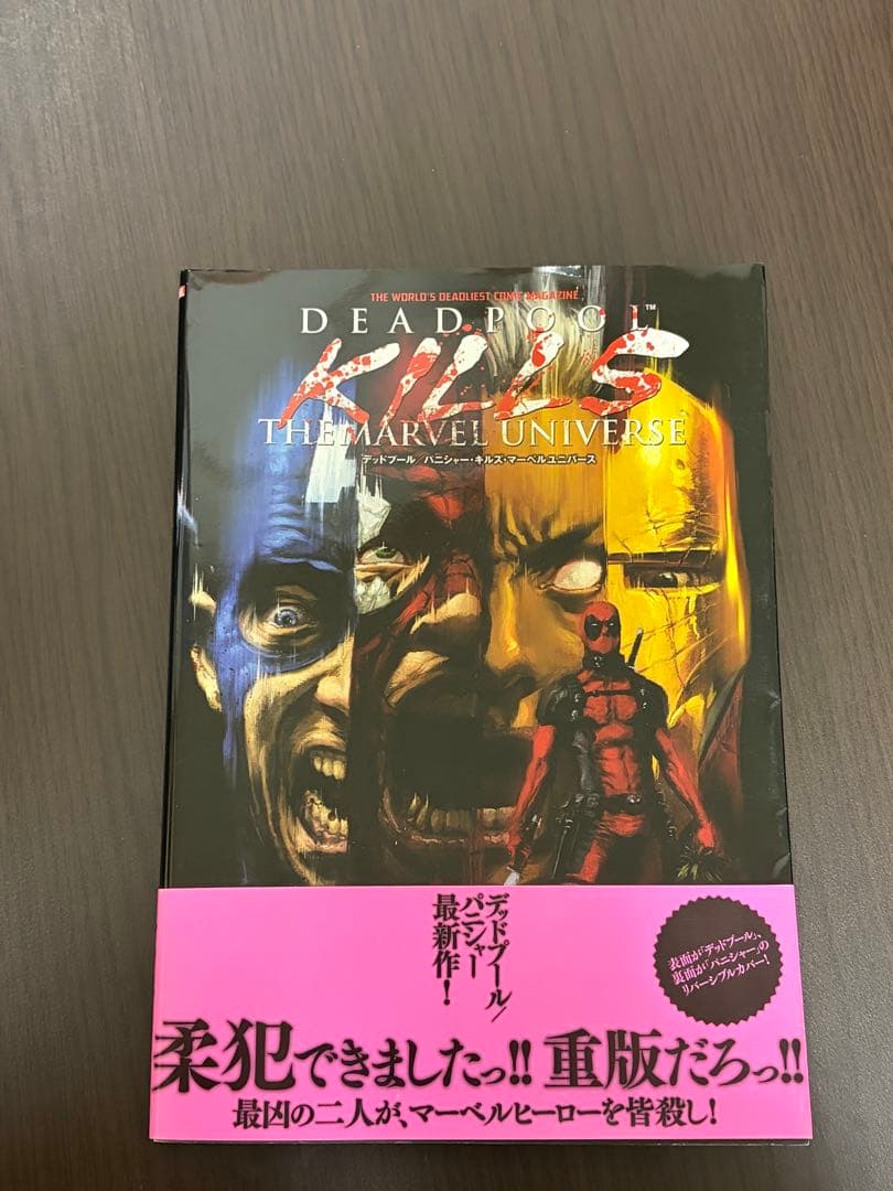 大特価　marvel翻訳本まとめ売り