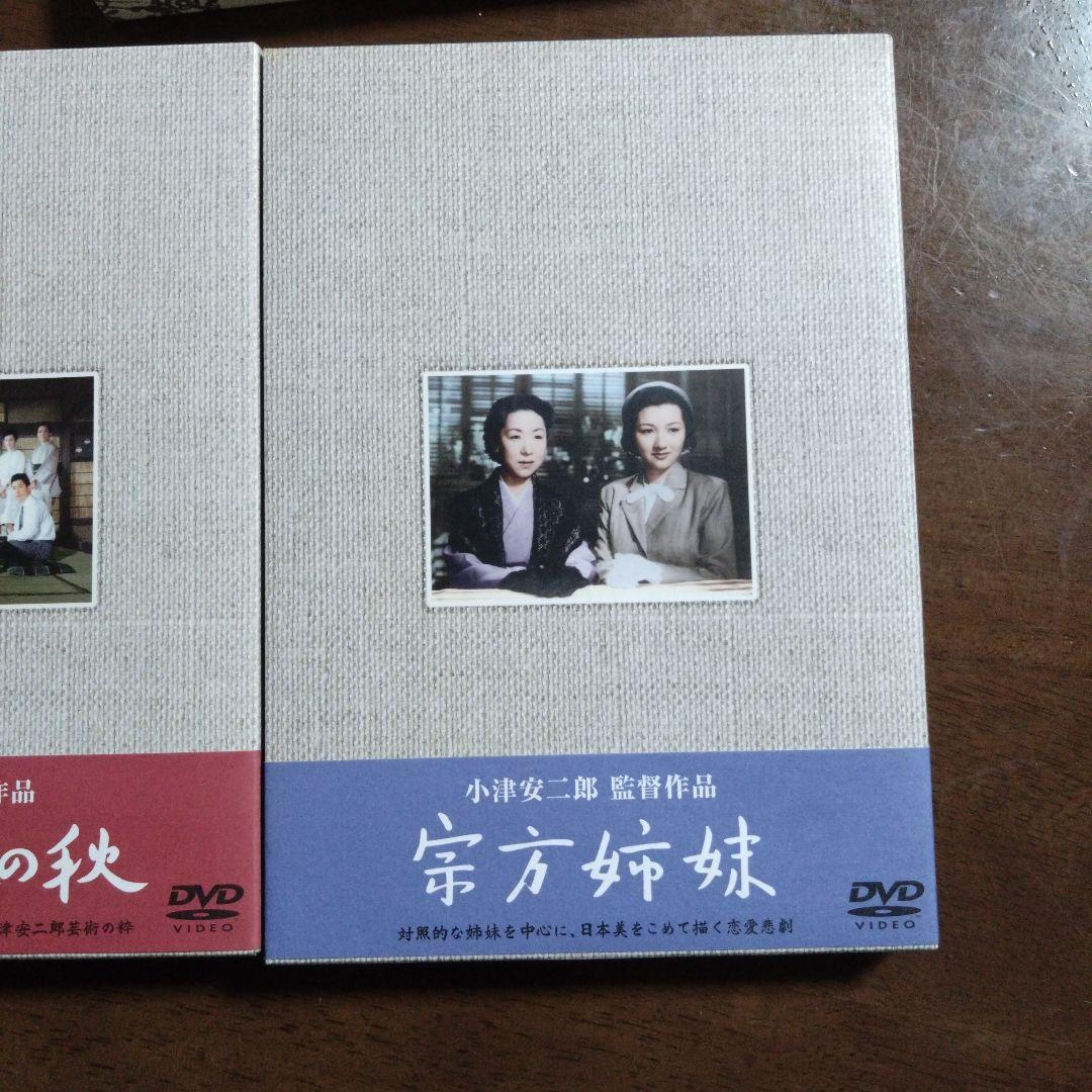 小津安二郎 DVD 浮草 宗方姉妹 小早川家の秋