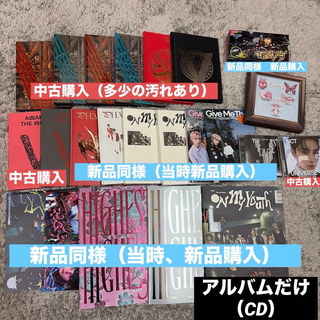 WayVまとめ売り
