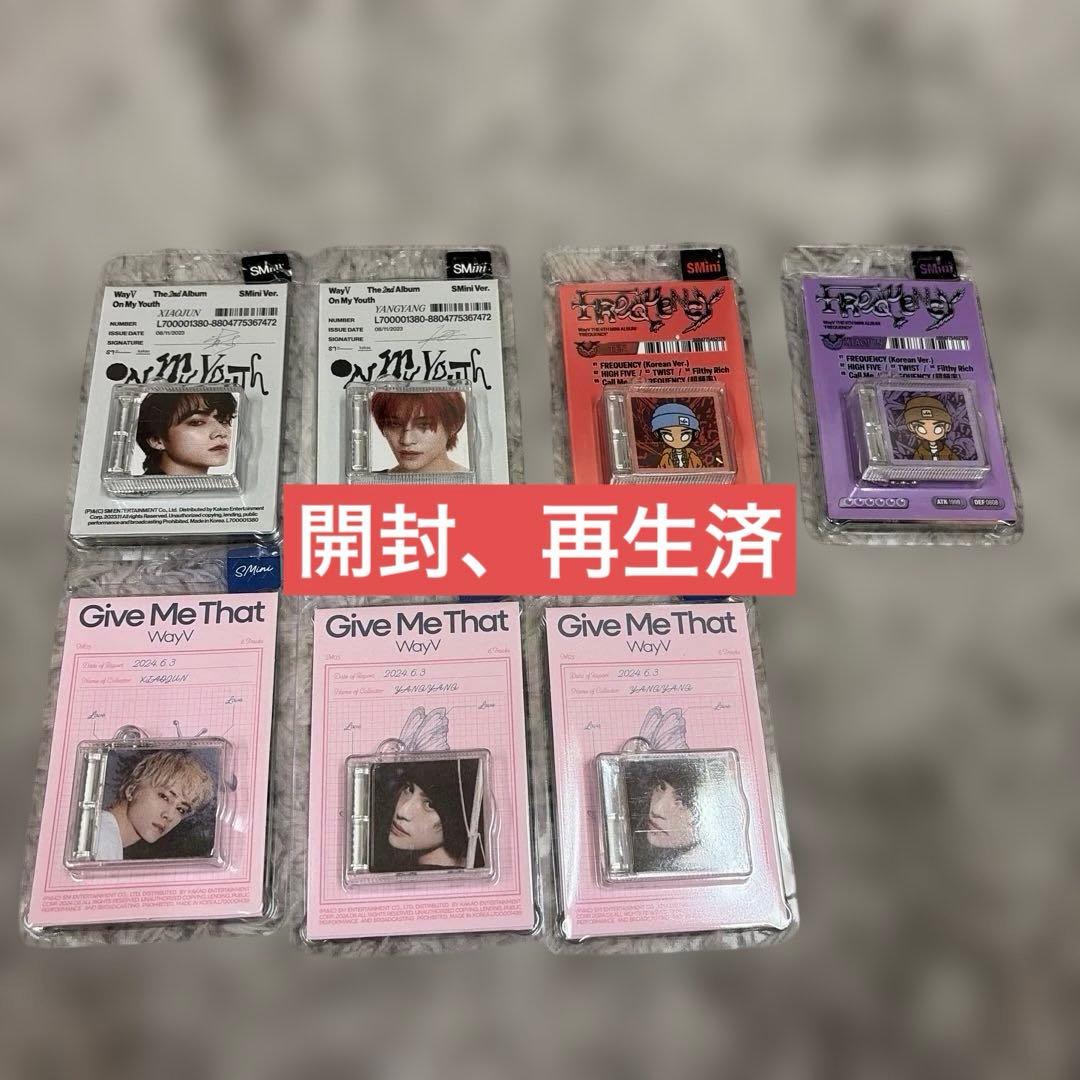 WayVまとめ売り