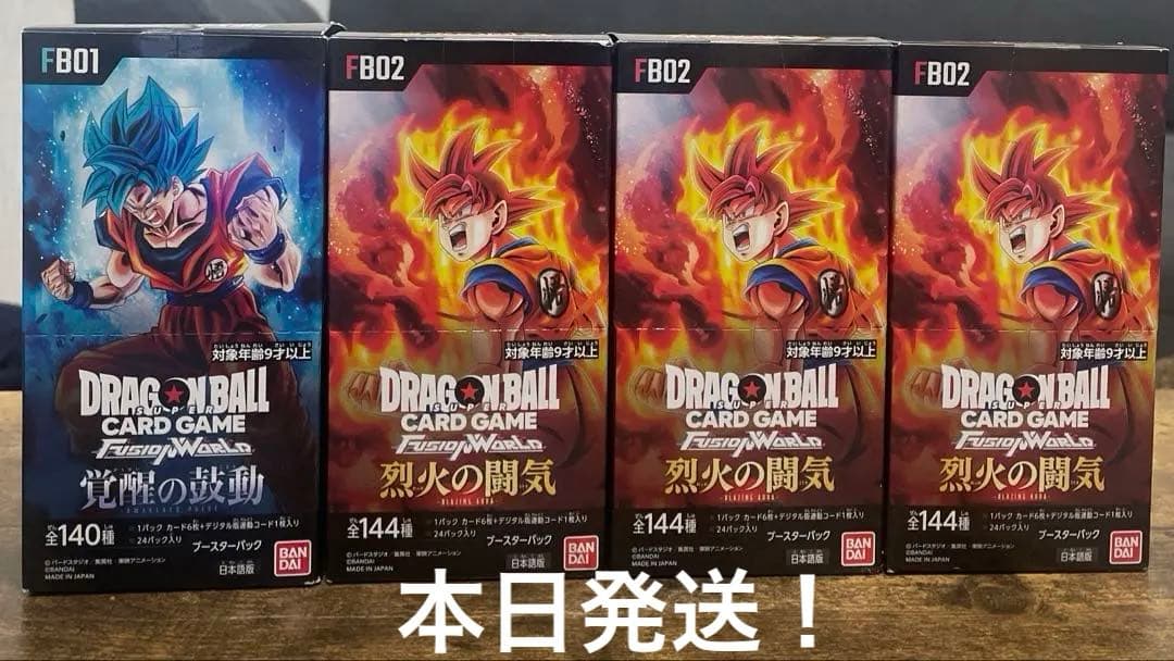 ドラゴンボールカードゲーム フュージョンワールド FBO1 FBO2 セット