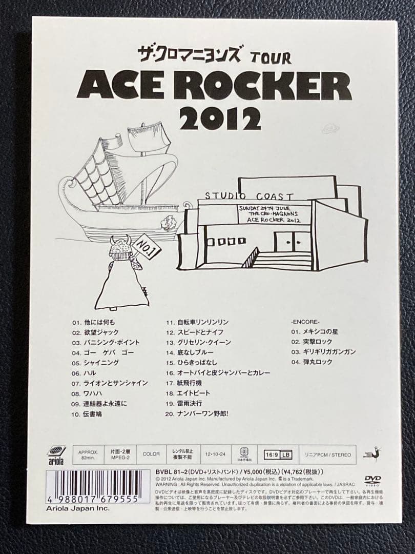 ザ・クロマニヨンズ TOUR ACE ROCKER 2012 初回限定盤